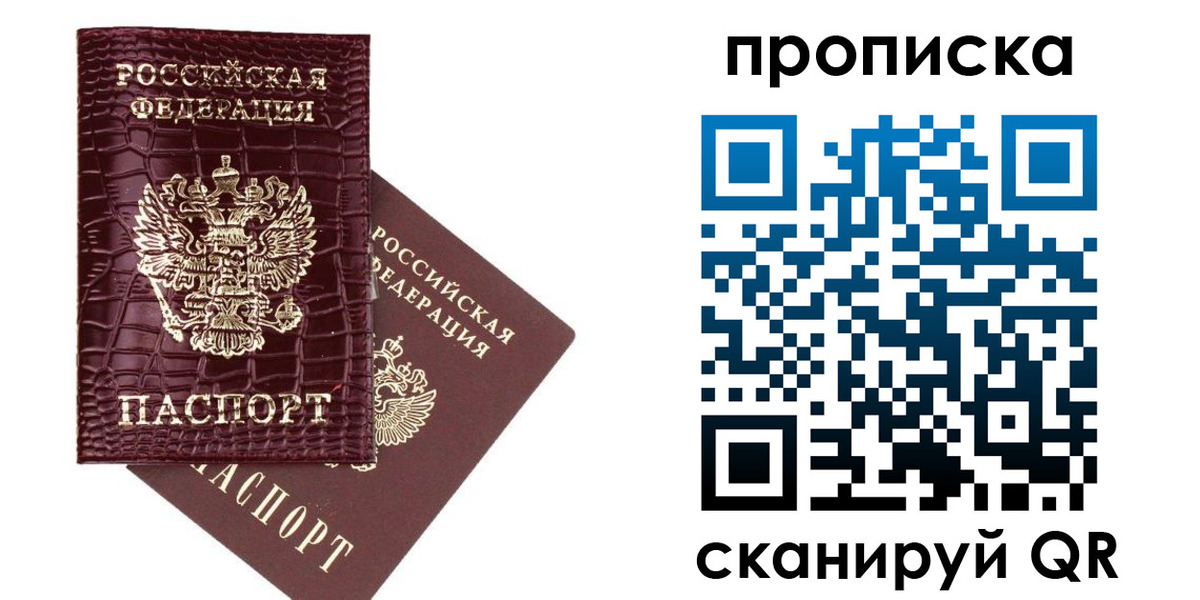 временная регистрация купить в Кингисеппе