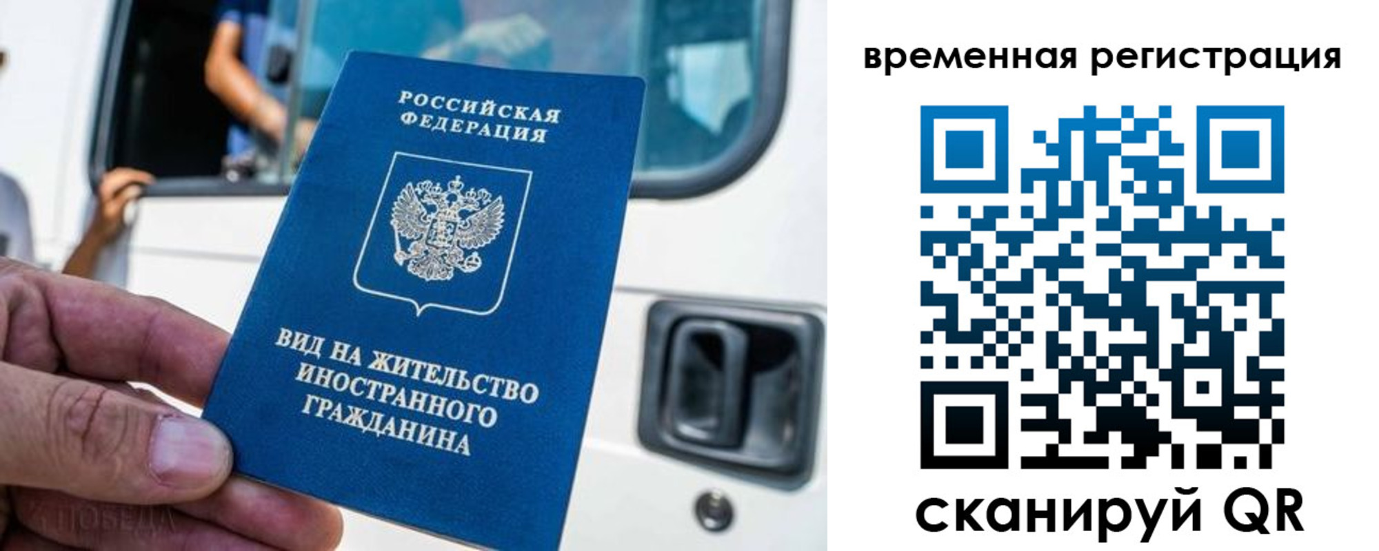 временная регистрация поиск в Кингисеппе