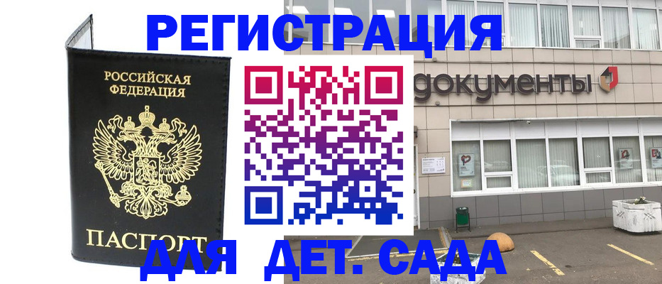 временная регистрация законно в Кингисеппе
