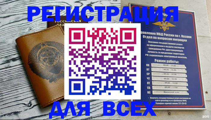 прописка паспорт в Кингисеппе