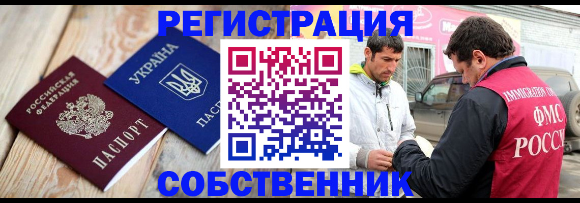 где прописаться в Кингисеппе