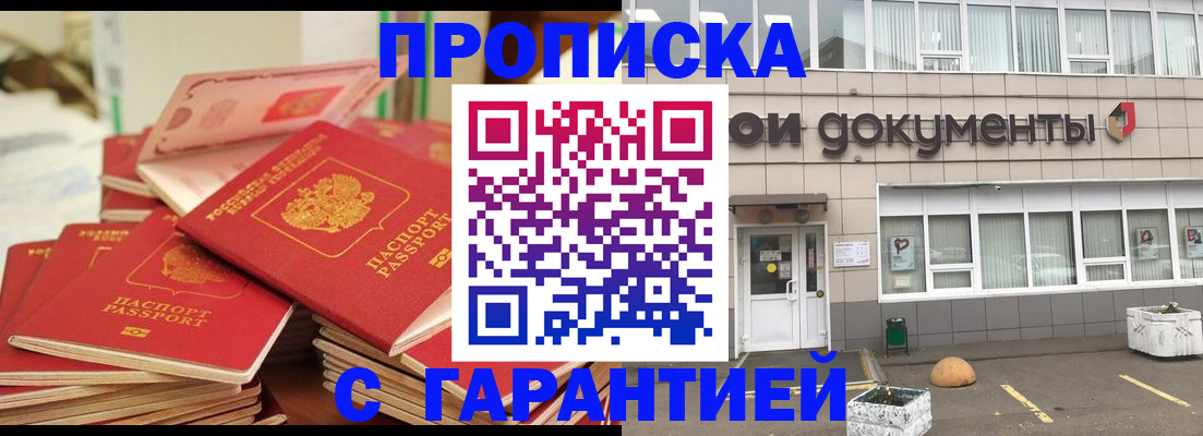 прописка иностранных граждан в Кингисеппе